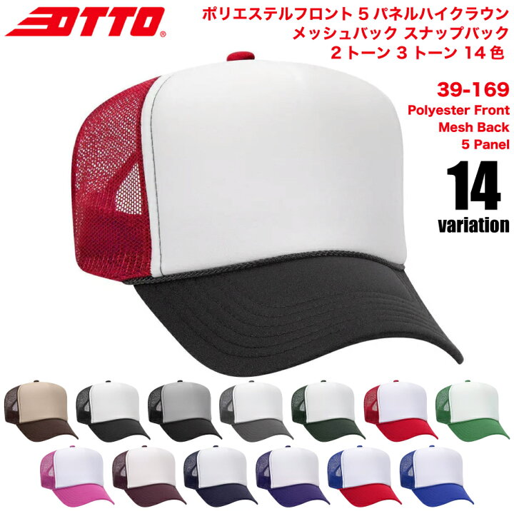 楽天市場】[休日・翌・翌々日出荷商品アリ] OTTO オットー メッシュ 