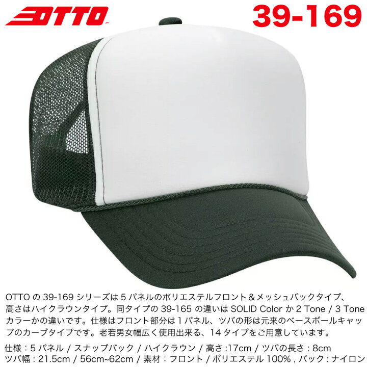 楽天市場】[休日・翌・翌々日出荷商品アリ] OTTO オットー メッシュ 