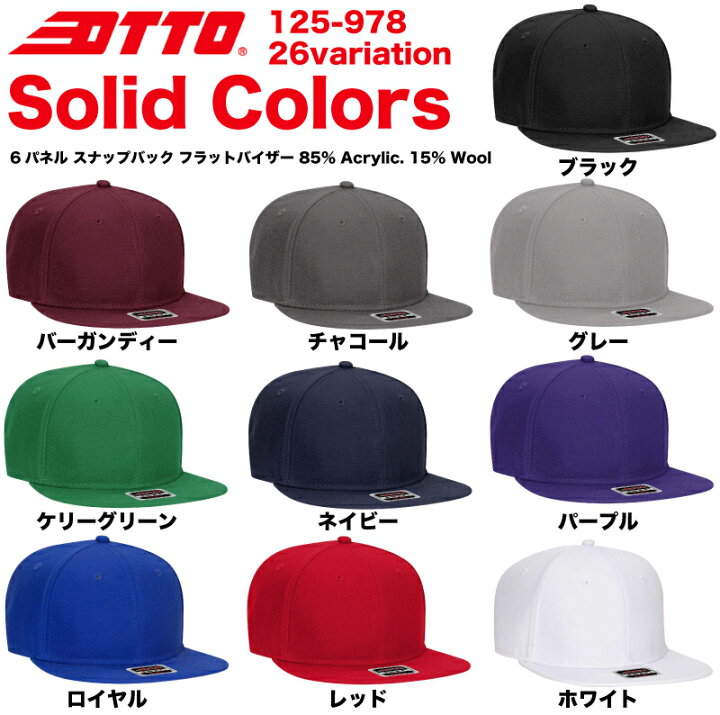 楽天市場】[休日・翌・翌々日出荷商品アリ] OTTO オットー キャップ 