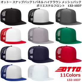 [休日・翌・翌々日出荷商品アリ] OTTO オットー キャップ メッシュ フラットバイザー スナップバック 11色 132-1037 ユニセックス 男女兼用 男性用 女性用 カジュアル ストリートベースボール 定番 無地 送料無料 ポイント消化