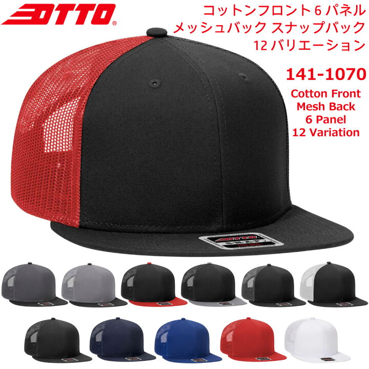 楽天市場】[休日・翌・翌々日出荷商品アリ] OTTO オットー メッシュ 