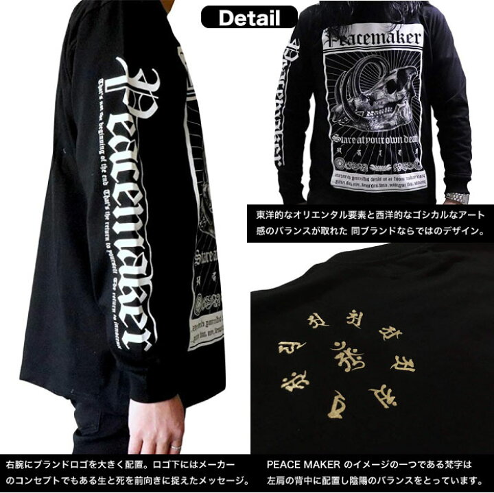 楽天市場 Peace Maker ピースメーカー Tシャツ 長袖 ロングスリーブ メンズ M Xl 特約販売 Innocence Ls T ロック スカル メタル ハードコア パンク Wear The Sound