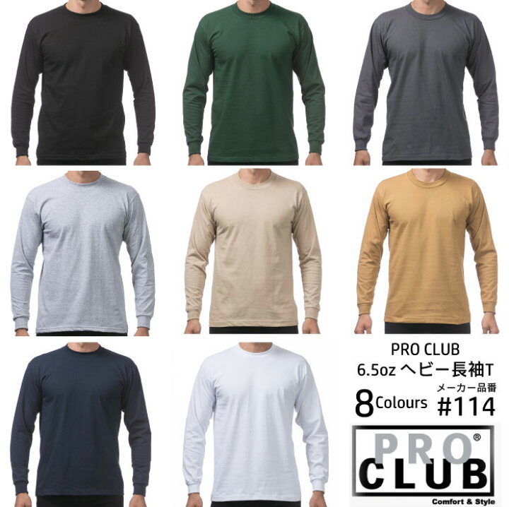 楽天市場】[休日・翌・翌々日出荷商品アリ] プロクラブ PRO CLUB 