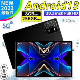 【P10倍★4/24日20時~】タブレット PC Android13.0 端末 本体 10.1インチ 2560*1600 IPSディスプレイ 5G SIM通話 8GB+128GB アンドロイド 2.4G/5G WI-FIモデル 8800mAhバッテリー GPS機能搭載 IPS液晶 simフリー 在宅勤務 薄型 軽量 子供向け 軽量 ネット授業 人気