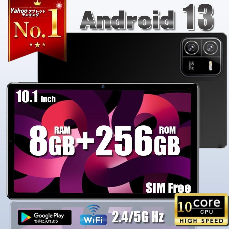 タブレット 本体 pc 10インチ Android13 新品 安い 128GB GPS IPS液晶
