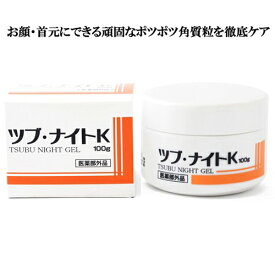 楽天市場 首イボ取りクリームの通販