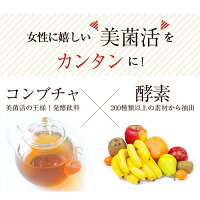 すっきりコンブチャ粒60粒