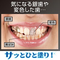 楽天市場 119円offクーポン対象 お買い物マラソン期間 P10倍 119円offクーポン対象 お買い物マラソン期間 P10倍 119円offクーポン対象 デンタルパール ナチュラルホワイト ピュアホワイト 歯のマニキュア 歯 ホワイトニング マニキュア 差し歯 銀歯 美活