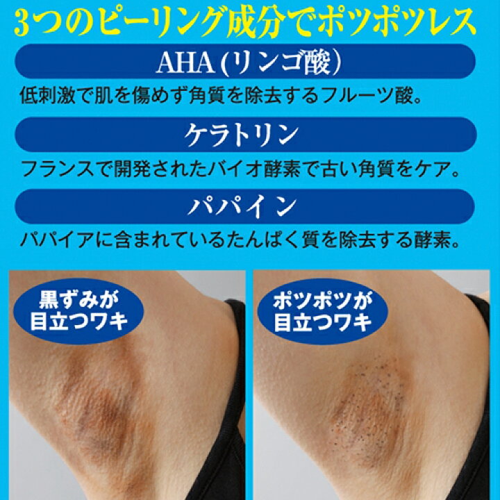 楽天市場 48h限定 ほぼ全品p10倍 無条件5 Offクーポン 12 17 12 18 23 59迄 脇 ブツブツ クリーム 脇 黒ずみ 毛穴 脇 パック 脇の黒ずみ 除去 ぷっくぷく重曹ワキ泡パック 5個セット 美活応援店 アットシュシュ