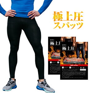 スポーツウェア 加圧スパッツ メンズ スポーツウェアの人気商品 通販 価格比較 価格 Com