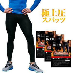 メンズ 加圧スパッツ フィットネス ダイエットの通販 価格比較 価格 Com