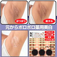 楽天市場 クーポンで300円off 医薬部外品 マイノロジ 薬用ワキレーゼ スムースピーリング g 3個セット 脇の黒ずみ 除去 脇 ブツブツ ピーリング 色素 沈着 クリーム 色素 沈着 クリーム 美活応援店 アットシュシュ