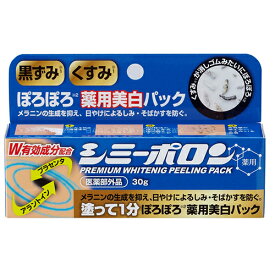 楽天市場 美白ピーリングの通販