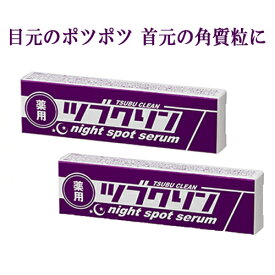 楽天市場 稗粒腫の通販