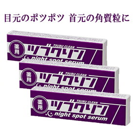 楽天市場 稗 粒 腫 クリームの通販 楽天市場 稗 粒 腫 クリームの通販