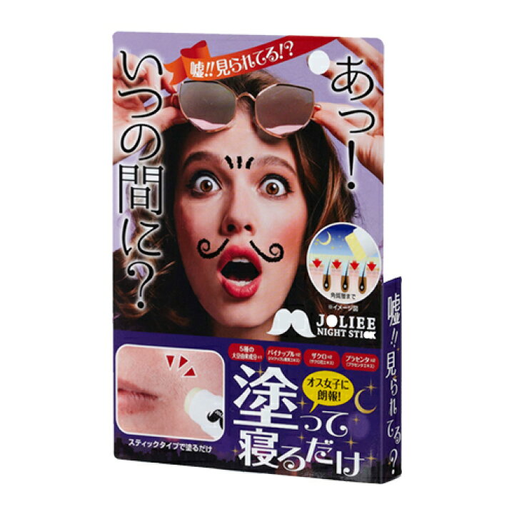 楽天市場 エントリーでp10倍 条件ナシ5 Offクーポン 11 7 00 11 11 01 59迄 ジョリーナイトスティック うぶ毛 ヒゲ フェイスケア 口元 女性 ひげ 口周り 産毛 クリーム 美活応援店 アットシュシュ