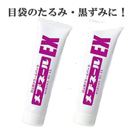 楽天市場 目の下のたるみ 化粧品の通販
