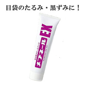 楽天市場 目の下のたるみ 化粧品の通販