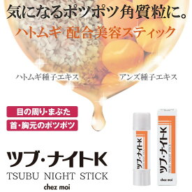 散文 フェンス 盟主 稗 粒 腫 専用 クリーム Assist Life Jp