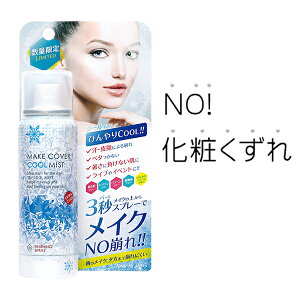 ひんやり 冷感 マスク その他のメイク雑貨 小物の人気商品 通販 価格比較 価格 Com