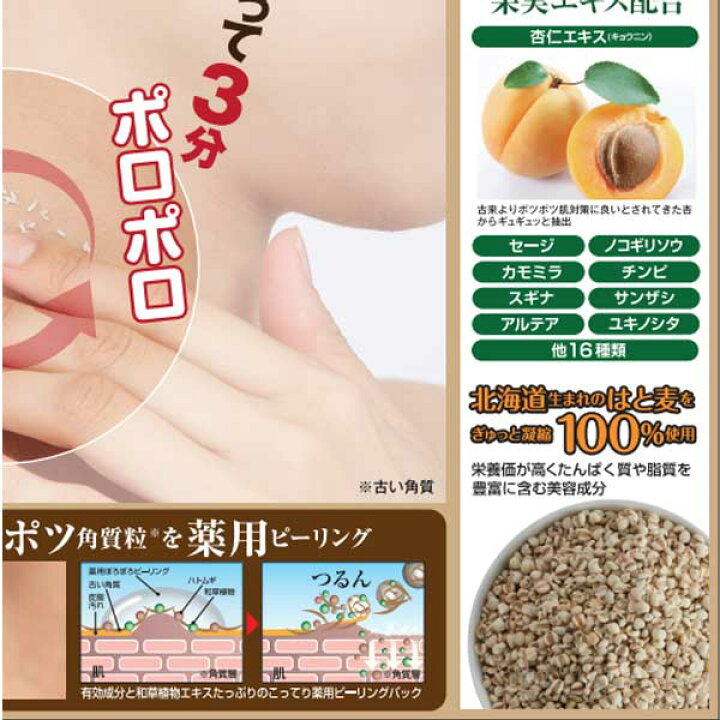762円 新品 目の周り 白いポツポツ 除去 イボ 角質粒 目元 稗粒腫
