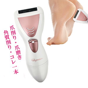 かかと 角質 電動 レッグ フットケア 通販 価格比較 価格 Com