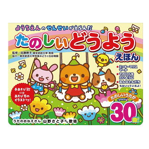 絵本 4歳の通販 価格比較 価格 Com