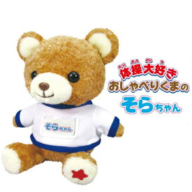楽天市場 しゃべる ぬいぐるみ くまの通販