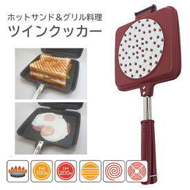 楽天市場 ホットサンドメーカー 鍋 フライパン キッチン用品 食器 調理器具 の通販 楽天市場 ホットサンドメーカー 鍋 フライパン キッチン用品 食器 調理器具 の通販