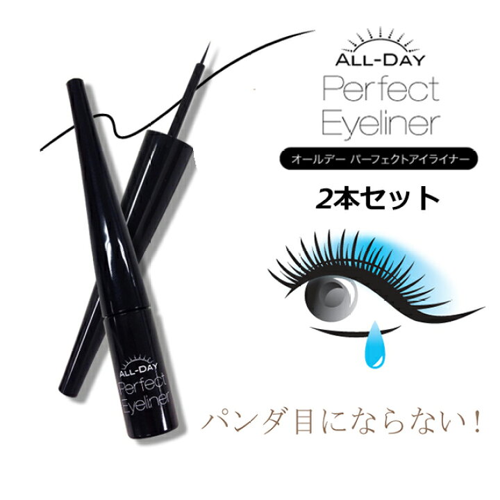 楽天市場 24h限定 0のつく日p7倍 無条件50円offクーポン 7 30 0 00 23 59迄 滲まない アイライナー ウォータープルーフ 涙目でも落ちない 汗で落ちない パンダ目にならない オールデー パーフェクトアイライナー 2個セット 美活応援店 アットシュシュ