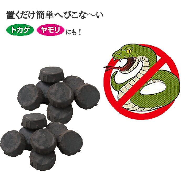 楽天市場 クーポン利用で119円off 蛇よけ剤 忌避剤 ヤモリ トカゲ 蛇対策 ヘビよけ 木酢液 木タール ニンニク 置くだけ簡単 ヘビこな い 2個セット 美活応援店 アットシュシュ