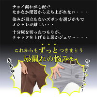 尿漏れ対策おしゃれパンツ-DEGYY-