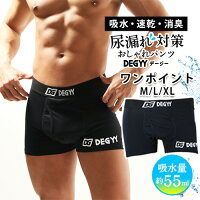 尿漏れ対策おしゃれパンツ-DEGYY-