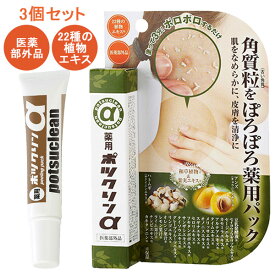楽天市場 稗 粒 腫 クリームの通販