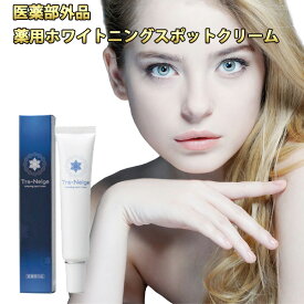 楽天市場 シミ 取り 薬 医薬品 コンタクト 介護 の通販 楽天市場 シミ 取り 薬 医薬品 コンタクト 介護 の通販