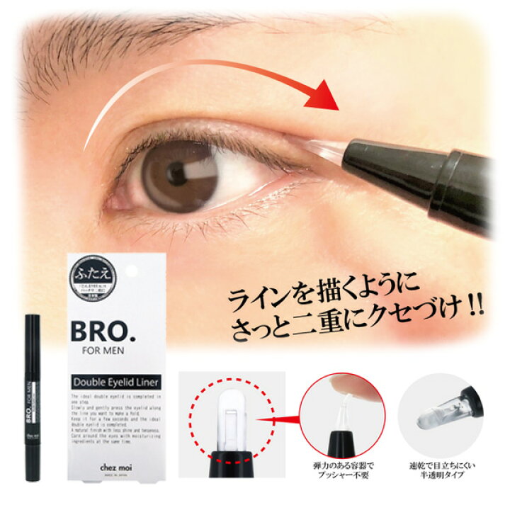 メール便 アイプチ 二重まぶた 目元専用美容液 メジカライナー ダブル 送料無料 新着商品