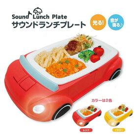 楽天市場 お子様ランチ プレートの通販 楽天市場 お子様ランチ プレートの通販