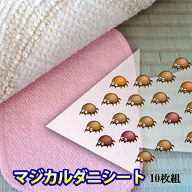 楽天市場 赤ちゃん ダニ取りの通販 楽天市場 赤ちゃん ダニ取りの通販