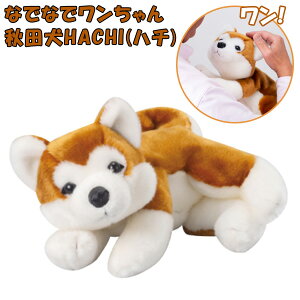 電子ペット 犬 ぬいぐるみの人気商品 通販 価格比較 価格 Com