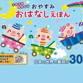楽天市場 音 歌 絵本の通販
