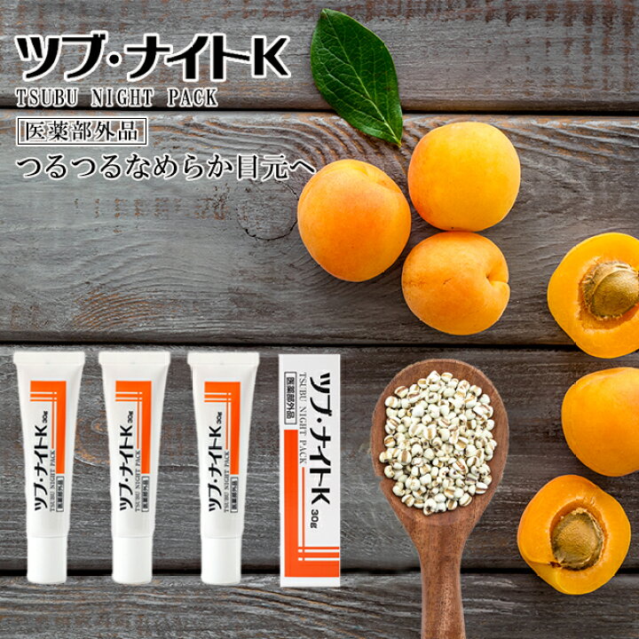 762円 新品 目の周り 白いポツポツ 除去 イボ 角質粒 目元 稗粒腫