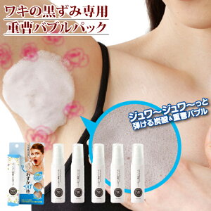 脇 黒ずみ クリーム その他のボディケア用品の人気商品 通販 価格比較 価格 Com 脇 黒ずみ クリーム その他のボディケア用品の人気商品 通販 価格比較 価格 Com