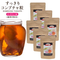 すっきりコンブチャ粒60粒コンブチャクレンズ日本コンブチャサプリ