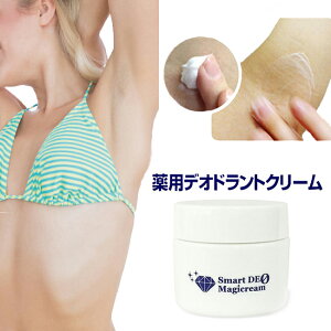 制汗剤 わきがクリーム デオドラントの人気商品 通販 価格比較 価格 Com