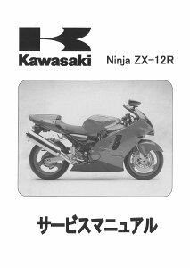 ZX-12R 01T[rX}jA(u)݌ɋ͏