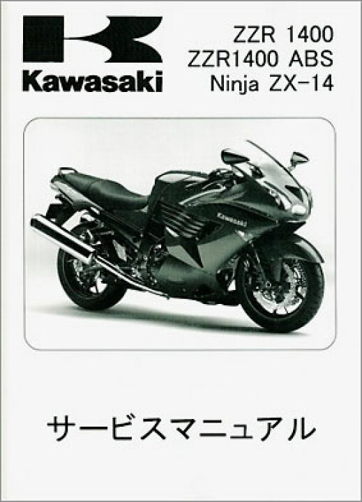 楽天市場】ZZR1400/ABS