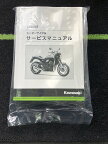 Z900RSサービスマニュアル20-21