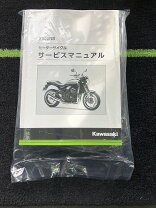 楽天市場】z900rs サービスマニュアルの通販