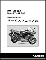 楽天市場】zx14rサービスマニュアルの通販