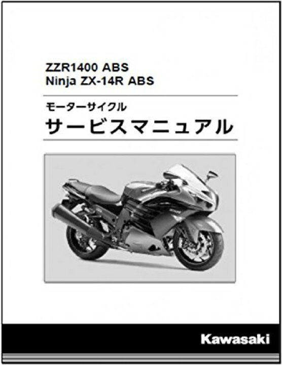 楽天市場】Ninja ZX-14R/ABS